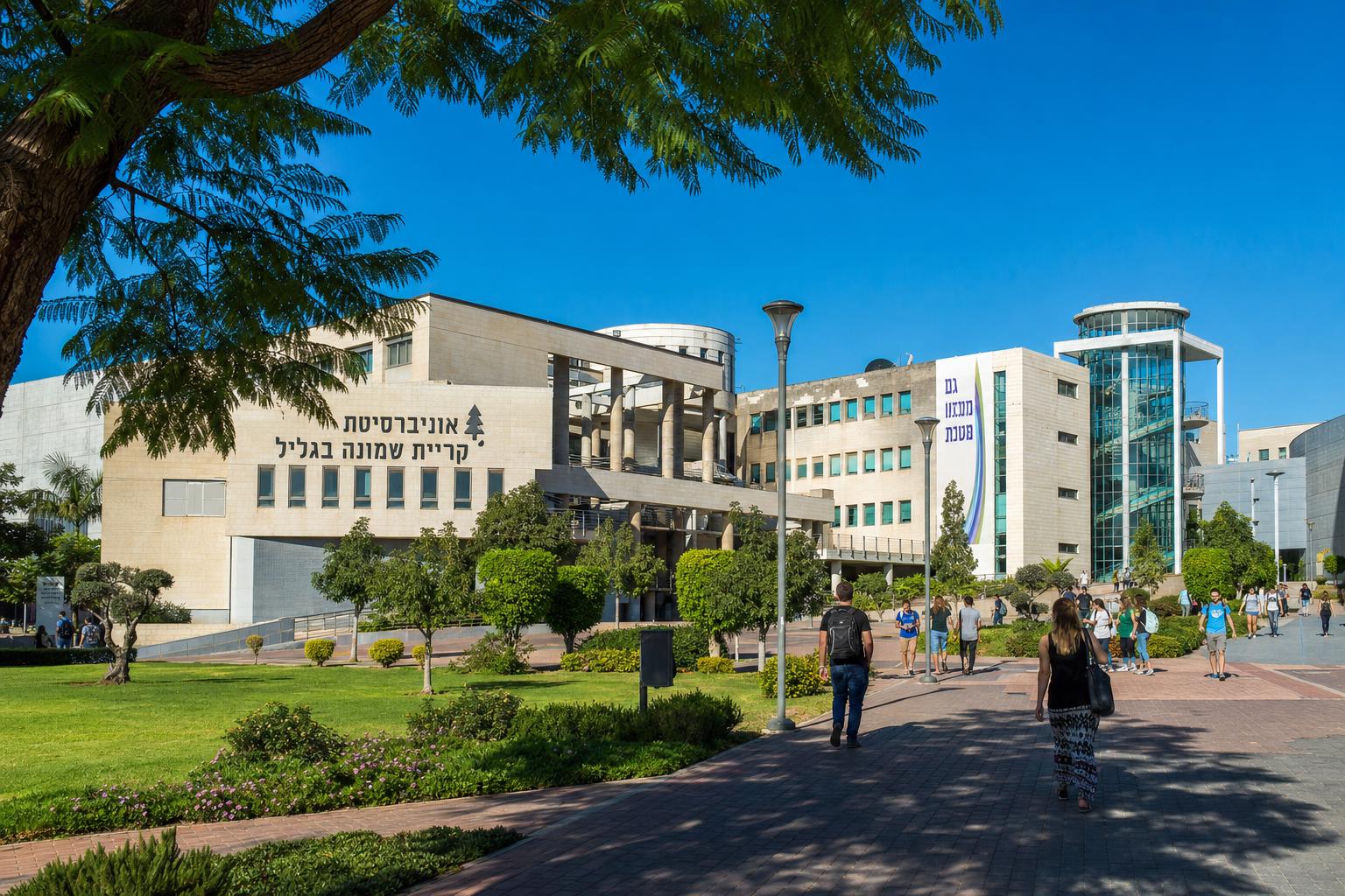 אוניברסיטת קריית שמונה בגליל